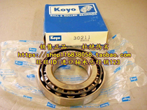 Japan KOYO ST6293 LFT gearbox bearings pure import bearings otherwise NSK 62 * 93 * 23
