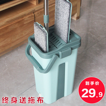 Mop household a net 2021 new hands-free hand wash squeeze water lazy Topa mop pier cloth flat mop floor artifact