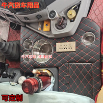 AUMAN GTL car warmer rack EST modified interior ETX accessories Fixed tea cup seat cab storage box