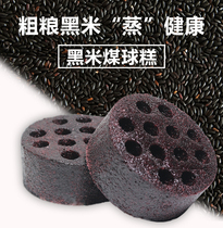 Net red honeycomb coal cake authentic briquettes steamed cake traditional black rice cake breakfast glutinous rice cake breakfast coarse grain snacks