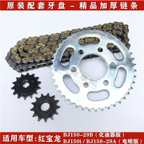Suitable for Benali TNT150 Hongbaolong BJ150-29B 29A set of chain oil seal chain chain chain disc sprocket