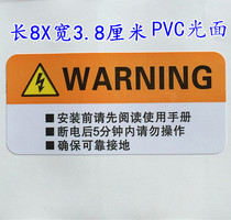 Warning note: Read the manual before installation Manual sticker Safety must be grounded Wire label Beware of electric shock 5 stickers