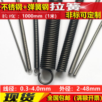 Stainless steel spring spring 1 m long strip size pull strength with hook fine soft sheath tree stretch tensile