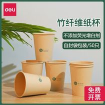 Deli BAMBOO fiber PAPER cup 250ML paper cup Disposable household thickened commercial office water cup paper cup 50 9OZ dinner thickened paper cup drinking cup Paper cup office water cup