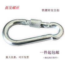 Galvanized safety buckle quick-hanging spring buckle gourd buckle safety buckle mountaineering buckle iron chain buckle lifeline adhesive hook