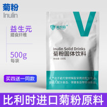 Mekaway Belgian imported inulin dietary fiber prebiotic probiotic food gastrointestinal health