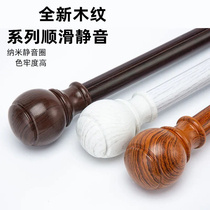 Thickened curtain rod wood grain Roman Rod single rod double rod side mounted top mounted nano fashion aluminum alloy bright track perforated model