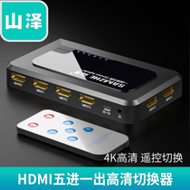 Shanze hdmi switcher 5 in 1 out HDMI distributor 3 4 five in one out 4K HD remote control branch screen