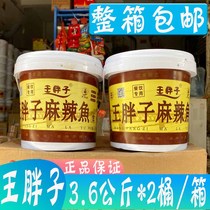 Multi-province King fat spicy fish seasoning 3 6kg * 2 Barrel box boiled fish fish King fat fish seasoning