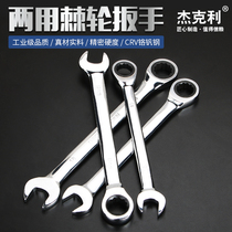 Quick dual-purpose ratchet wrench opening plum blossom automatic head 14mm17mm car repair hardware tool set