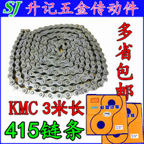 High quality precision transmission chain chain buckle joint KMC 415 3 meters long 081 410415H 1 5 meters bare chain