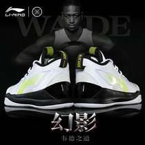 Li Ning basketball shoes mens phantom summer wear-resistant sneakers 8 new actual combat Wade Road low-top mens shoes 9 sneakers
