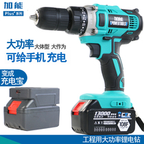 (Send charging treasure)Industrial high-power lithium-ion drill Rechargeable drill Rechargeable flashlight drill Color steel drill