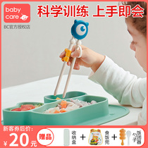 babycare childrens chopsticks baby practice training chopsticks baby one year old two three 2-3-3-6 years old home