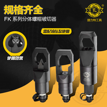  Jielite Split nut cutter FK-24A 30A 33A Open nut M8-M24