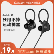 Qilan q3 headphones wired in-ear high sound quality heavy bass sports hanging ear running does not fall suitable for vivo Huawei oppo
