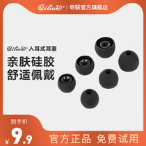In-ear headset spare earbud headset sleeve