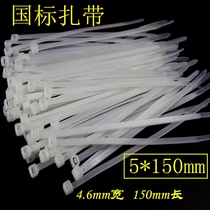 Cable TIES 5*150 BLACK AND WHITE cable TIES National STANDARD 4 6MM WIDE PLASTIC cable TIES Wire STRAPPING FIXING STRIPS 250