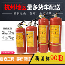 Fire extinguisher shop with 4 kg household dry powder Portable 4KG car 1KG2 3 5 8kg warehouse fire fighting equipment