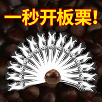 Chestnut opener cross seam knife cut chestnut clip home peel walnut shell artifact new upgrade