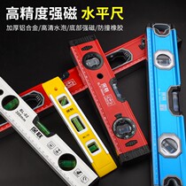 Horizontal ruler small high-precision aluminum alloy solid strong magnetic 90 degree multifunctional 600mm drop-resistant floor tiles