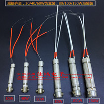 Long-Life electric soldering iron heating core 30W heating core 40W soldering iron core 60W heating core 80150 Watts 100 watts