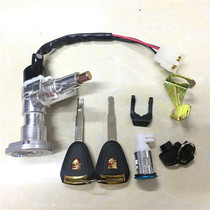 Xuanwei Land Rover set lock Electric door lock Motorcycle electric car scooter BWS city iron man set lock Faucet lock
