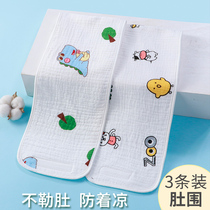 Baby belly summer thin cotton baby belly protection artifact new baby belly pocket anti-cold belly anti-kicking quilt