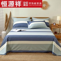 Hengyuanxiang pure cotton old coarse cloth sheet single summer thin dormitory 100 cotton Children single single sheet summer