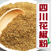 Sichuan Dahongpao pepper noodles special hemp Chongqing specialty seasoning bulk Hanyuan red hemp pepper powder 100g bag