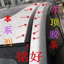 12-15 Ninth Generation Civic 16-20 Tenth Generation Civic Roof Groove Strip Roof Strip Roof Rubber Strip Roof Decorative Strip