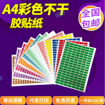 Color rectangular A4 self-adhesive label blank printable outer box label Glossy strong adhesive adhesive label