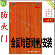 Fireproof Door Manufacturer Direct Sales Woody Steel Nail B Level Guest House Ktv Fire Fire Engineering Glass Mudan Flowers