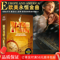 Genuine European and American classic Golden song nostalgic English songs lossless vinyl record car CD disc music disc