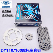 Superwire 110 Bending Beam Motorcycle Chain Sprockets Suit Large Yang 100 Qian Jiang Zongshen Chain Dental Disc Retrofit Accessories