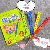 2 pieces minus 5 yuan 20 years new WAKODO and Guantang children Mosquito Repellent Bracelet outdoor mosquito ring 4 pieces