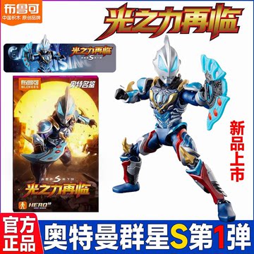 布鲁可群星版S-布鲁可群星版S促销价格、布鲁可群星版S品牌- 淘宝