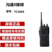 HYT good easy pass TC-368S walkie-talkie 5W high power professional wireless walkie-talkie TC368S
