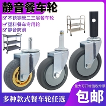 4-inch universal plastic dining car wheel plug rod roller Water press pier cloth car wheel universal wheel wheel silent caster 3