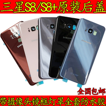 Samsung S8 S8 plus original glass back cover G9550 G9500 battery cover rear case mobile phone glass rear screen