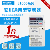 New Yaskawa J1000 frequency converter CIMR-JB2A0002 0004 0006 0010 0012 0020BBA