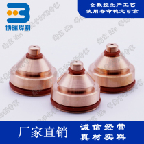 Kelbe nozzle M2010 plasma cutting torch nozzle 11 845 421 410