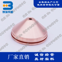 Kaibo Kaliburn Plasma cutting torch protective Cap 277263 27 Plasma Shield Cap