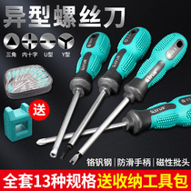 Special-shaped screwdriver set triangle U-shaped Y-shaped inner cross bull socket bullet screwdriver