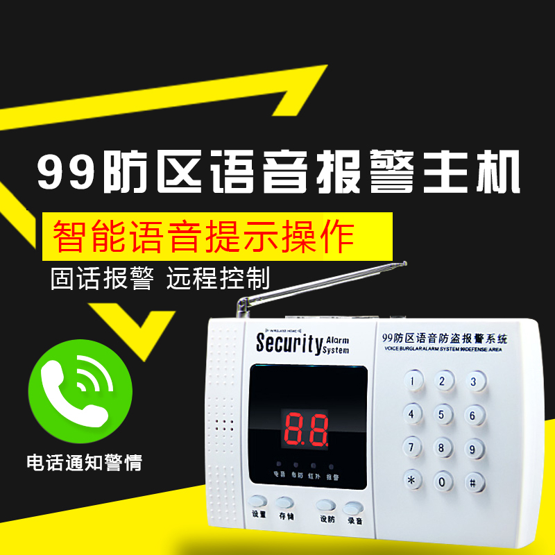 4-34-99-alarm-fixed-telephone-anti-theft-alarm-system-infrared-alarm