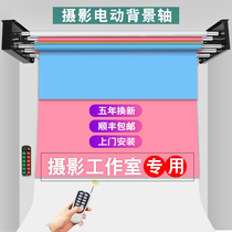 Electric background axis photo studio elevator photography background frame Taobao shop shooting background cloth remote control scroll
