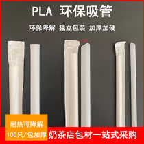 PLA biodegradable environmental protection disposable straw coarse pearl milk tea plastic high temperature independent single packaging commercial