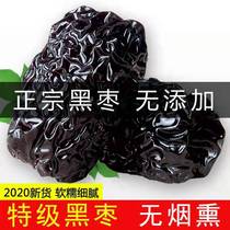 Black jujube premium black jujube 500g * 2 bags Amethyst jujube pregnant red jujube dried tablets New non-Xinjiang red jujube snacks