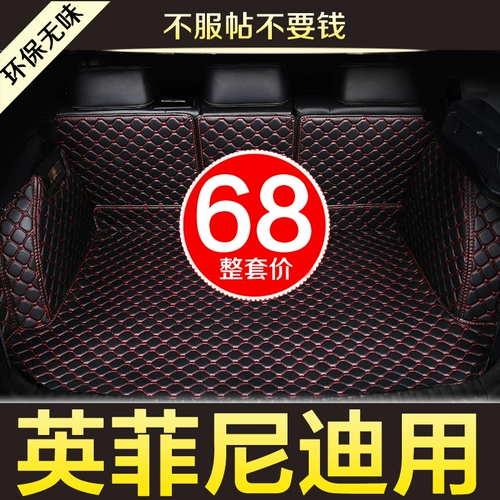 Инволютивный QX305060 Q50L Q70L FX ESQ CAR TRUNK PAD Полная подушка для хвоста