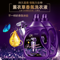 Qingya fragrant 10 kg laundry liquid lavender 5kg fragrance lasting 5 machine hand washing special 10 whole box wholesale